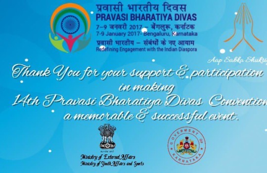 Thank You for making the 14th Pravasi Bharatiya Divas Convention from 7 to 9 January, 2017 in Bengaluru a success.